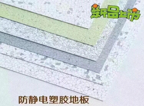 直铺PVC静电地板 (4)