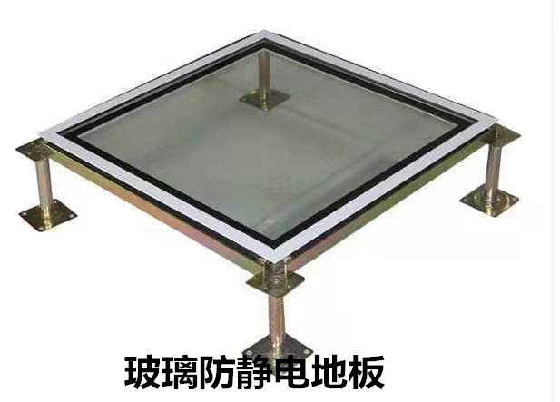 玻璃防静电地板 (5)